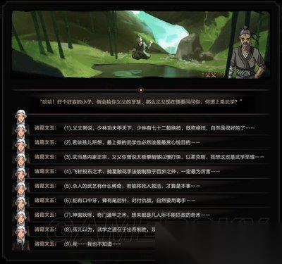 太吾绘卷天幕心帷出谷前有什么重要奖励
