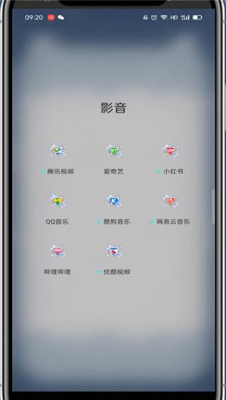 爱奇艺app怎么设置跳过开头和结尾 爱奇艺设置跳过开头和结尾的步骤