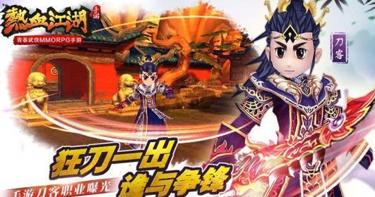 热血江湖觉醒Boss图鉴是什么