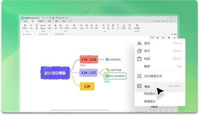 万兴脑图手机版如何设置主题框中文字居中对齐