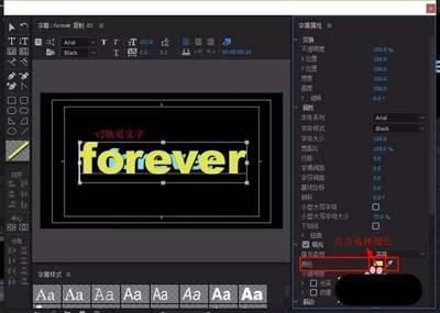 premiere如何分割文字