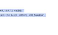 腾讯文档怎么将文字转成语音并插入文档中