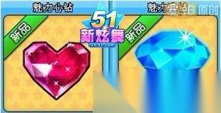 心跳陷落怎么获取心钻