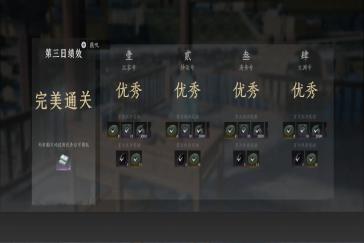 燕云十六声入港稽查第三天满分攻略 入港稽查第三天怎么满分通关