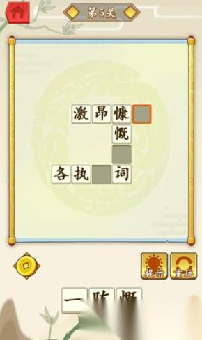 有趣的成语比划猜游戏大全 2026受欢迎的比划猜游戏推荐