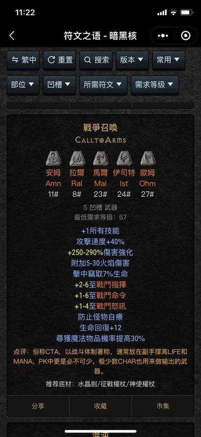 符文世界龙之荒野如何解锁弓箭杀鹿