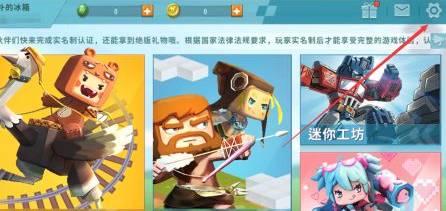迷你世界怎么改名字2026年版