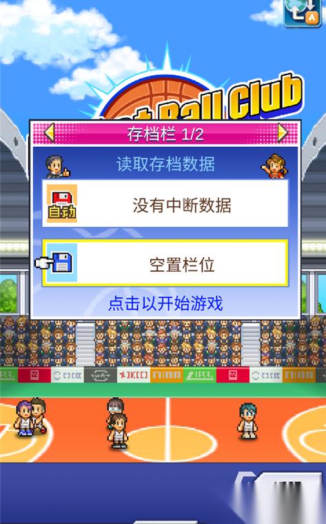 好玩的单机篮球游戏分享 2026有趣的篮球游戏汇总