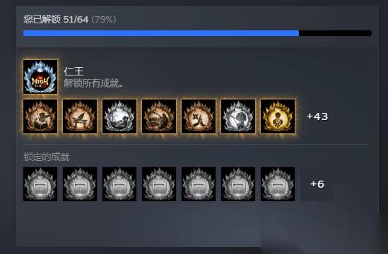 仁王3Steam突增13项HELL RISING成就，疑为即将推出的DLC代号