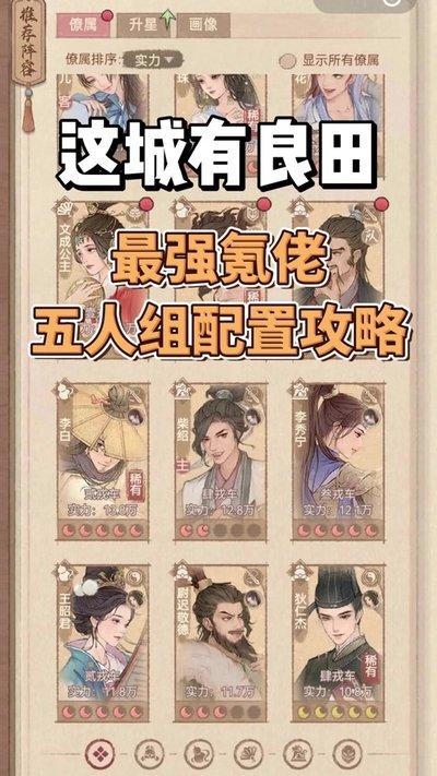 这城有良田如何选择宝具