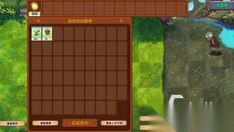 pvz是什么游戏 2026热门的pvz游戏盘点