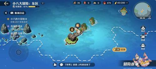 航海王壮志雄心隐藏成就如何触发