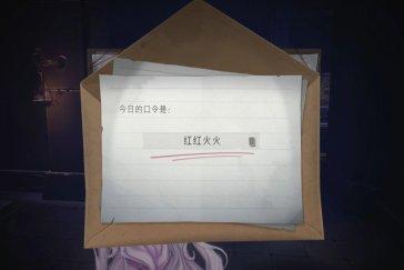 超自然行动组财神兑换码7月17日 7月17日财神兑换口令是多少