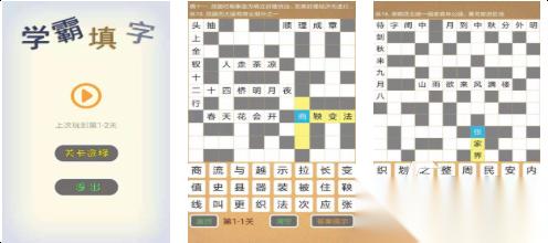 好玩的加字游戏有哪些 有趣的加字游戏下载2026