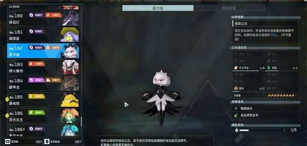 幻兽帕鲁墨罗娜在哪