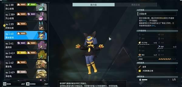 幻兽帕鲁塞赫麦特在哪