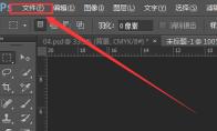 PS怎么删除图层