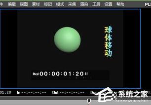 Edius如何制作人物介绍文字条