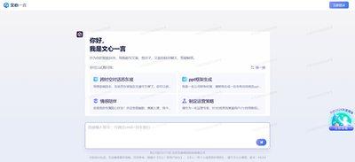 百度学术官网入口网址是什么