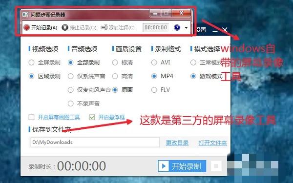 梦幻西游怎么录制视频2026年