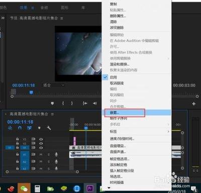 premiere如何制作黑场电影片头特效