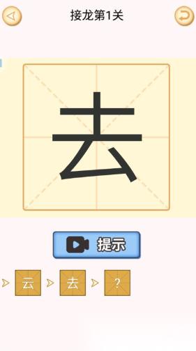 幼儿识字游戏200个大全 2026耐玩的识字游戏分享