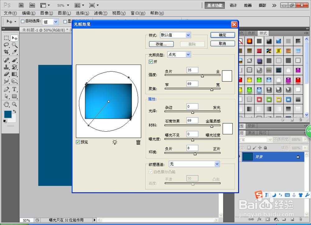 如何用PS设计纸杯子