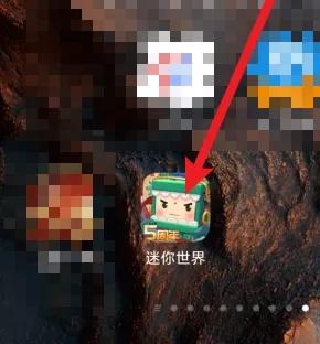 迷你世界如何进行备份2026版