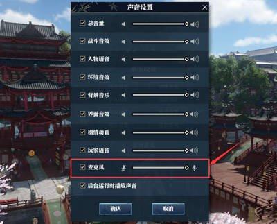 疯歌音效平台如何变声