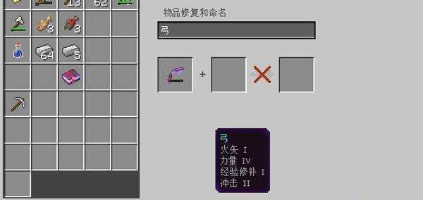 我的世界经验修补是怎么修复的2026