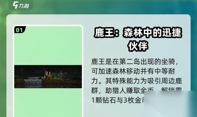 游戏中的贤者角色及其重要效果 解密贤者的能力和影响力