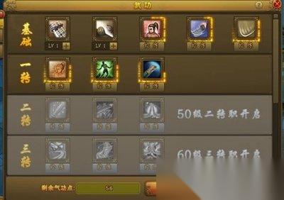 热血江湖觉醒五转前气功怎么加点