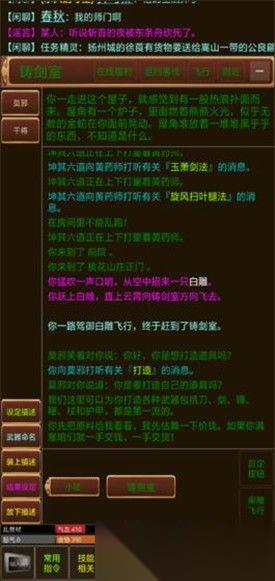 我来自江湖叠水喷霞事件怎么过