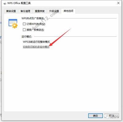 如何将office2019升级为office2024