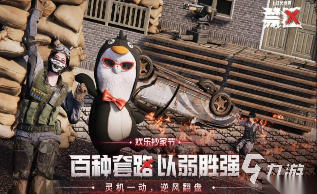 好玩的安卓生存手游有哪些 有趣的生存游戏盘点2026