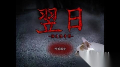 我是猫的游戏合集下载2026 可爱的猫咪主题游戏有什么