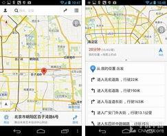 如何用高德地图分享实时位置