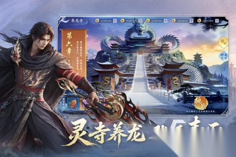 2026必玩的仙剑手游大全 经典的仙剑手游有没有
