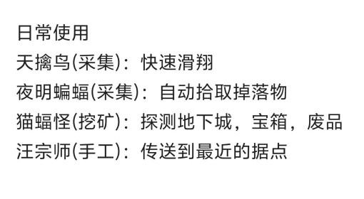 幻兽帕鲁 特殊技能整理
