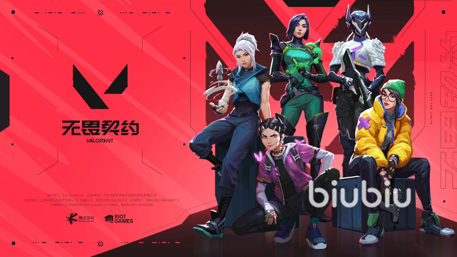 无畏契约无法连接服务器怎么办 无畏契约无法连接服务器是什么原因