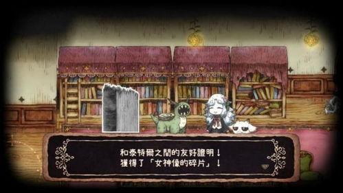 死神公主与异书馆的怪物怎么通关