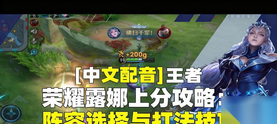 王者荣耀露娜连招公式攻略 露娜连招技巧详解