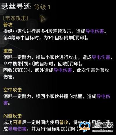 鸣潮矩阵重组活动第四关怎么过