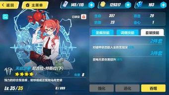 崩坏因缘精灵宠物怎么对战