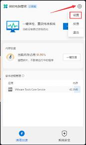 微软电脑管家如何开启智能加速