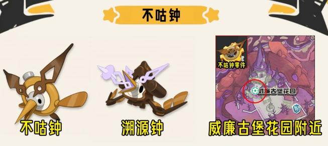 洛克王国世界不咕钟怎么获得