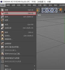 C4D如何导入UG模型