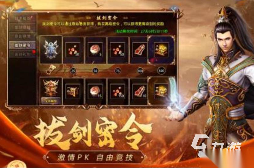 2025最新传奇手游盘点 人气高的传奇手游大全