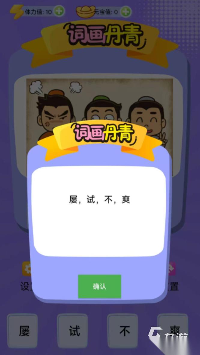 少儿益智游戏推荐 2026流行的少儿益智游戏盘点