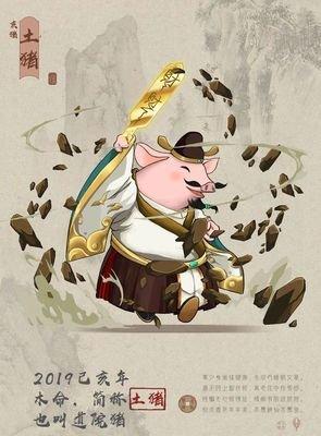 我要当老祖厚土猪怎么样